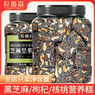 黑芝麻核桃糕点500g红枣坚果切糕点心网红孕妇零食大全各种美食