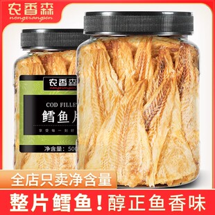 农香森鳕鱼片500g罐装 鲜烤深海碳烤鳕鱼片鱼干孕妇儿童海鲜零食