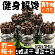 农香森风干牛肉干单独小包装内蒙古特产手撕无孕妇添加官方旗舰店