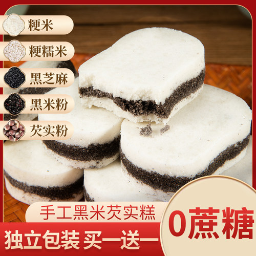 农香森手工黑米芡实糕