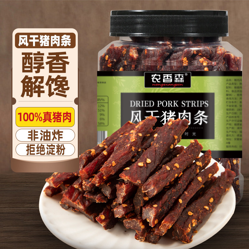 农香森猪肉干风干肉脯手撕即食猪肉条网红爆款小零食解馋休闲食品