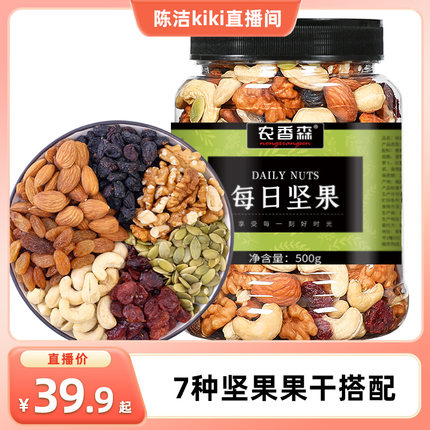 【K姐推荐】每日坚果罐装干果混合坚果果仁孕妇专用零食旗舰店