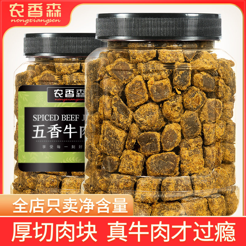 农香森原切牛肉粒罐装零食牛肉干五香沙嗲手撕牛肉儿童小吃孕妇