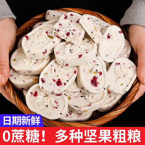 坚果茯苓八珍糕无蔗糖轻食代餐