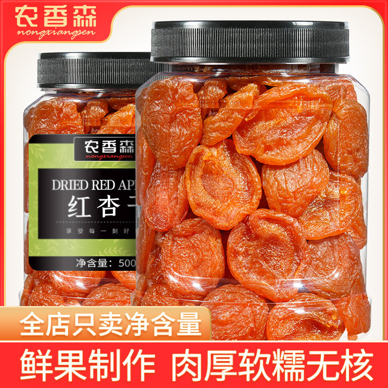 农香森红杏干杏仁干果脯天然酸无核添加剂解馋零食旗舰店,零食/坚果/特产,杏仁/杏干,淘宝优惠券,粉丝福利购,淘宝优惠卷