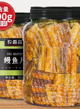 农香森现烤鳗鱼片罐装500g