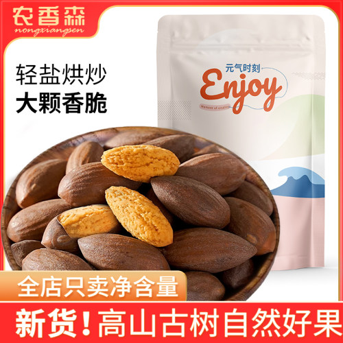 新货香榧子坚果特产零食