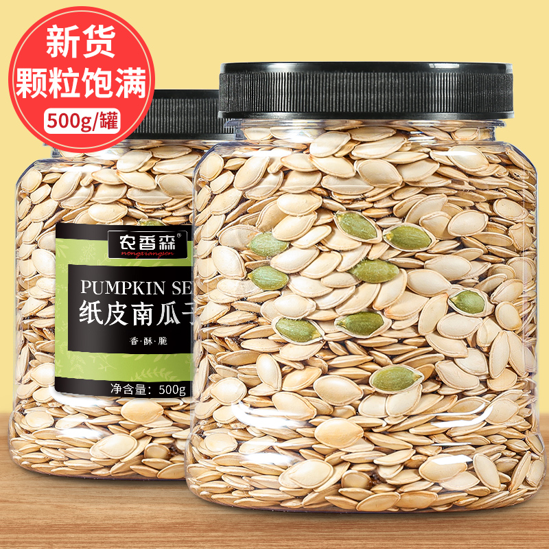 五香味新货盐焗原味南瓜子零食