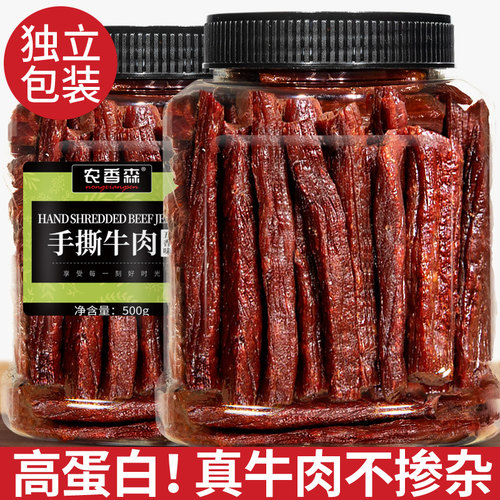 农香森风干牛肉干不掺假孩子零食