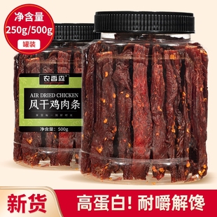农香森风干鸡胸肉干手撕鸡肉条解馋耐嚼即食零食品高蛋白旗舰店