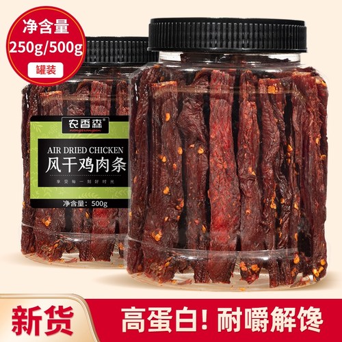 农香森鸡肉干500g罐装高蛋白零食