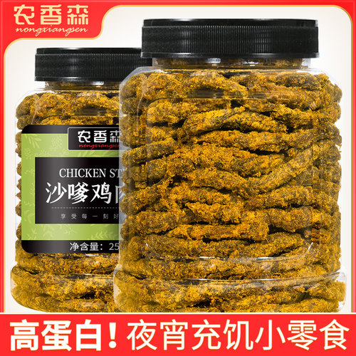 农香森鸡肉干健身辅助小零食