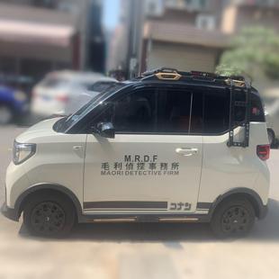 毛利侦探事务所车贴卡通动漫名侦探柯南汽车改装个性反光电瓶车贴