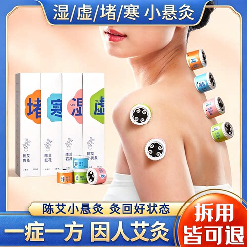 陈艾红花艾灸悬灸筒艾灸盒子小悬罐伏湿艾灸罐悬灸筒微烟小悬灸