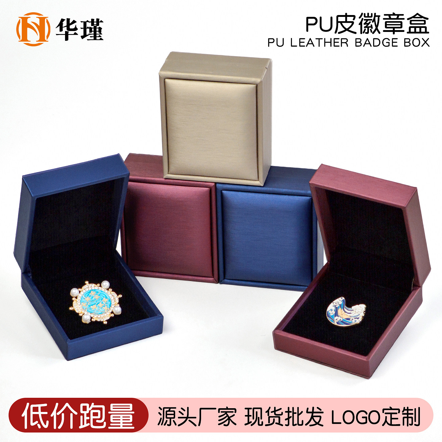 徽章盒定制，校徽司徽纪念章礼盒图片