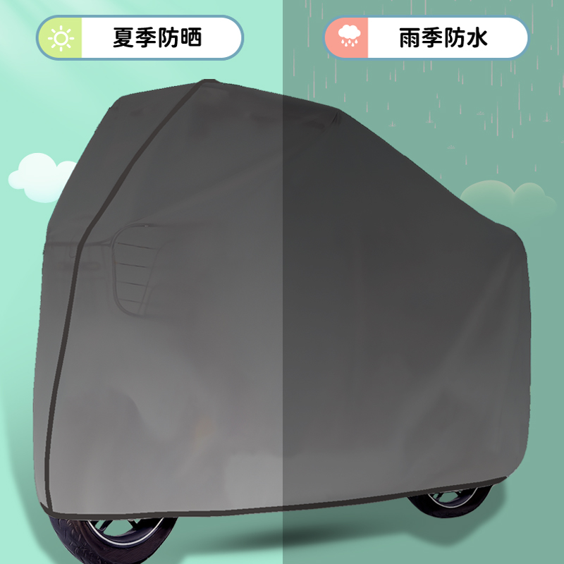电动车防雨罩电动摩托车车衣大号防尘罩通用防沙电瓶车罩易洗遮雨