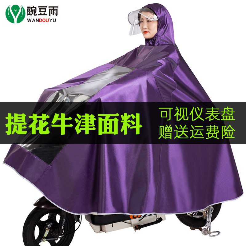 长款全身加大加厚单人电瓶车雨披