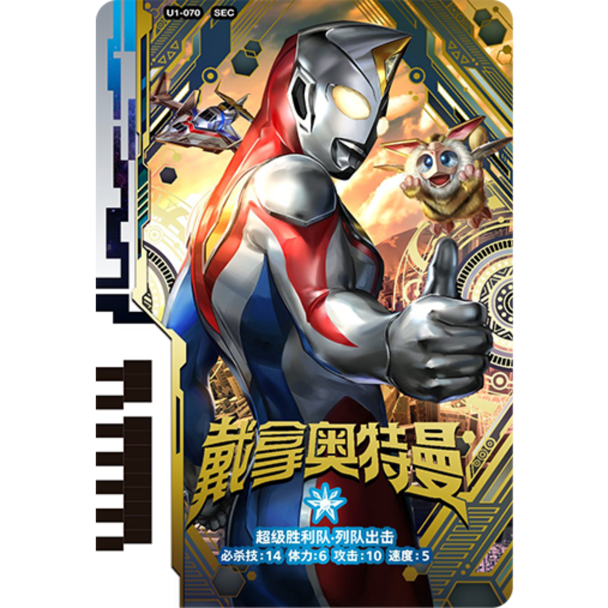 奥特曼融合激战卡片u1u2游戏机神秘四奥诺亚奥特曼对战扫描复刻卡