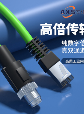 AXS工业拖链高柔网线M12转RJ45 8芯A型X型 兼容康耐视