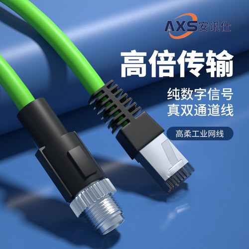 超六类弯头高柔M12转RJ45网线