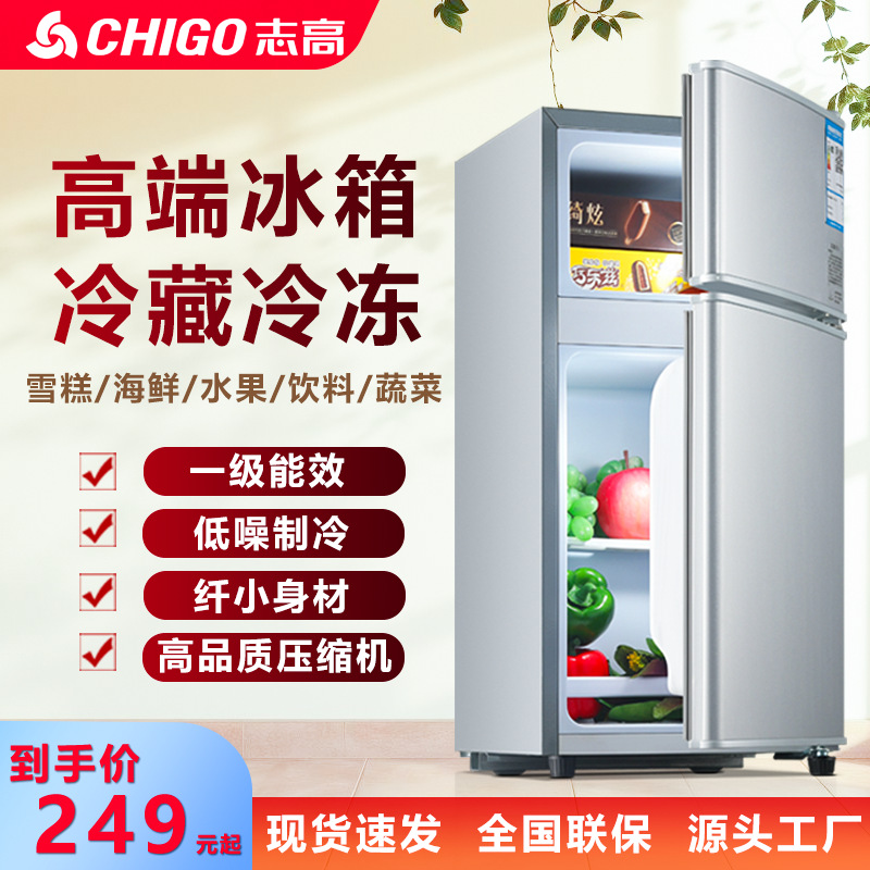 冰箱一级能效冷藏冷冻两用小冰柜家用宿舍出租房用小型