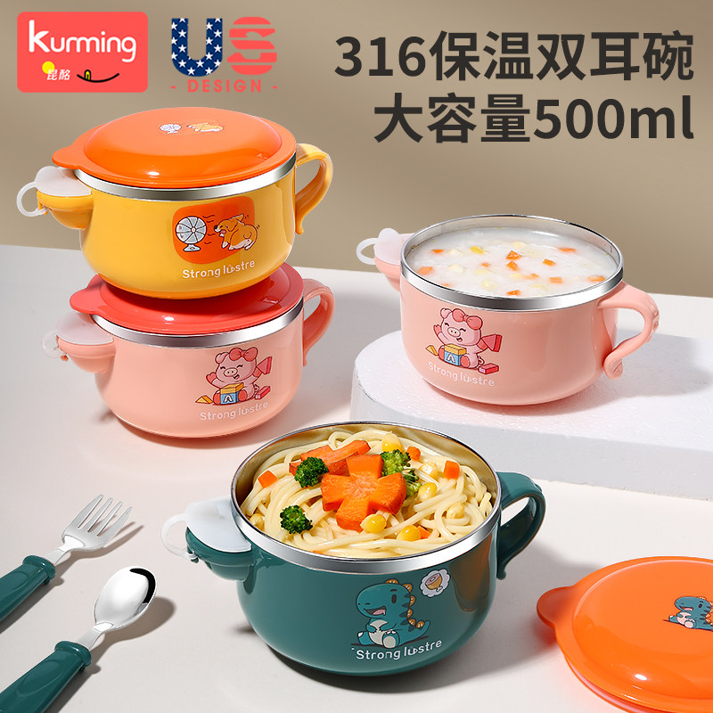 儿童保温碗316食品级不锈钢防摔防烫大容量注水副食品儿童碗3岁以