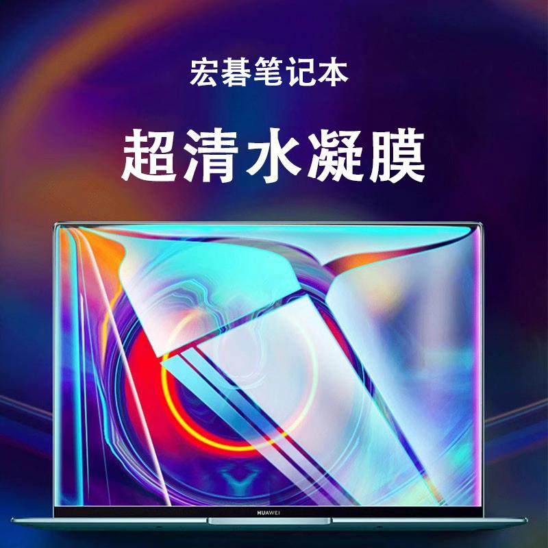 适用宏碁（Acer）传奇笔记本屏幕保护贴膜14英寸蜂鸟Fun/暗影骑士&middot;擎 2024款15.6寸掠夺者护眼钢化磨砂水凝