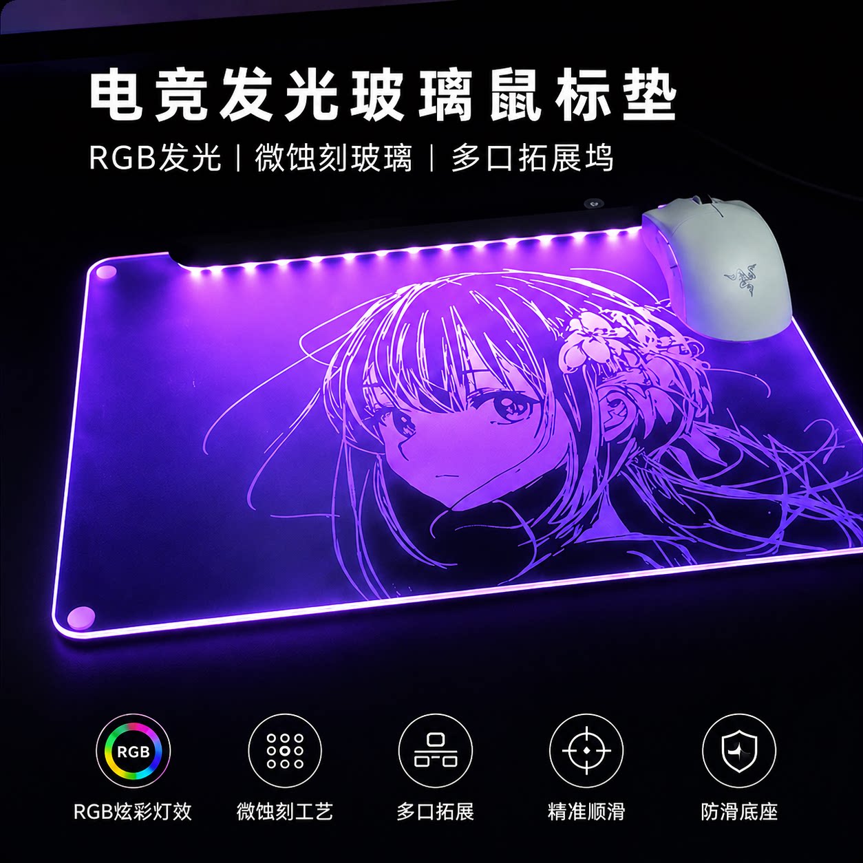 微蚀刻钢化玻璃鼠标垫RGB发光可调节USB电竞游戏幻彩灯光防划耐刮可拓展鼠标垫顺滑FPS电竞游戏专用级玻璃垫