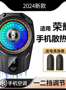 戴信适用手机散热器酷冷风