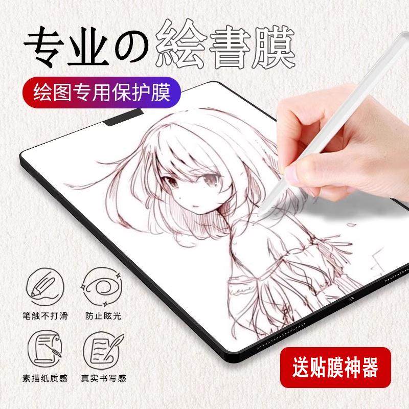 适用高漫G12/GM116HD/M8/7/6/5数位屏类纸膜1060pro屏幕贴膜G16/GM185/220HD钢化水凝WH851保护膜G22软膜手绘图片