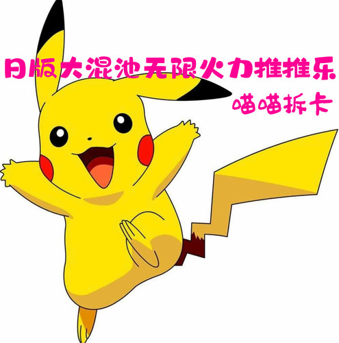 宝可梦集换式卡牌PTCG日版卡片M1-M2a大混池