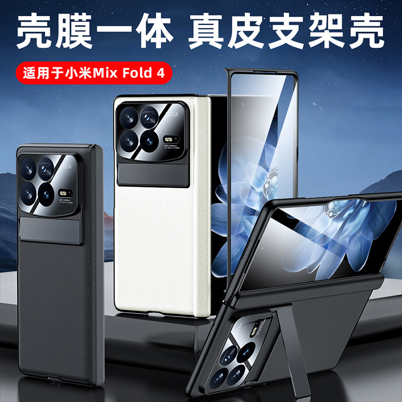 小米mixfold4手机壳新款mixfold4折叠屏真皮保护套mix Flod4壳膜一体全包防摔超薄MIX fold4支架外壳支架适用