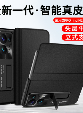 适用oppofindn2手机壳真皮全包findn3折叠屏新款超薄oppo find n2防摔findn保护套oppofindn简约外壳男女潮