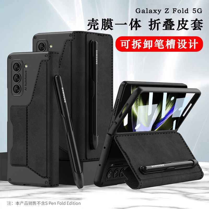 三星fold5手机壳w24折叠屏fold4保护套真皮galaxy zfold3限量版w23超薄fold2一体皮套w22全包防摔男新年适用