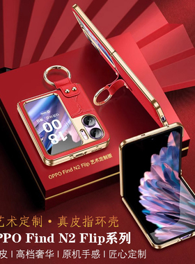 适用于OPPO findn2Flip手机壳新款女真皮0pp0折叠屏全包防摔保护套n3flip超薄高端带指环支架外壳创意新年款