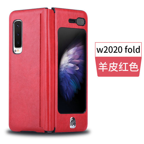 三星w20手机壳fold1折叠f9000