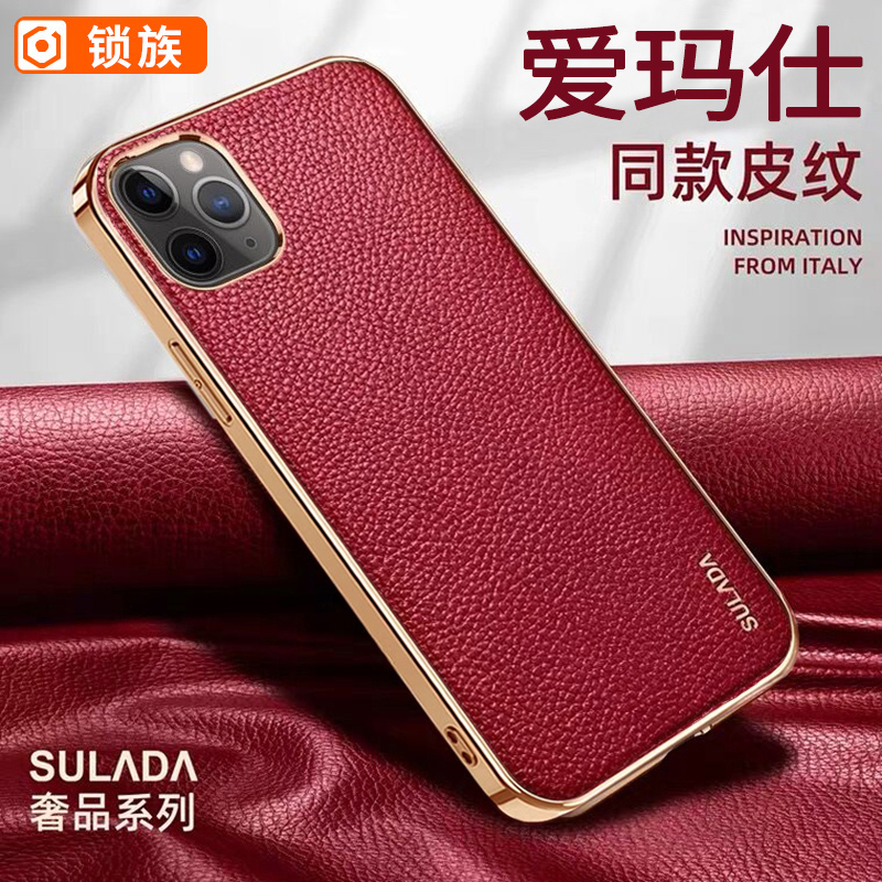 苹果12手机壳新款苹果12Pro Max保护套红色12Pro高档奢华全包防摔iPhone12mini真皮高级感2023时尚女网红适用