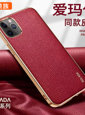 苹果12手机壳新款苹果12Pro Max保护套红色12Pro高档奢华全包防摔iPhone12mini真皮高级感2023时尚女网红适用