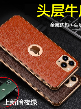 适用于苹果11手机壳皮质12Pro保护套防摔高档iPhone11max高端新款十一真皮外壳网红简约ins奢华潮牌创意皮套