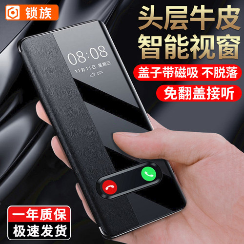荣耀Magic5真皮翻盖式磁吸保护套