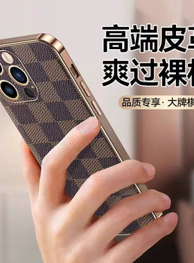 苹果15手机壳新款iPhone13保护套镜头全包14promax高端皮革12max高档11por商务男ip网红女plus高级感新年适用