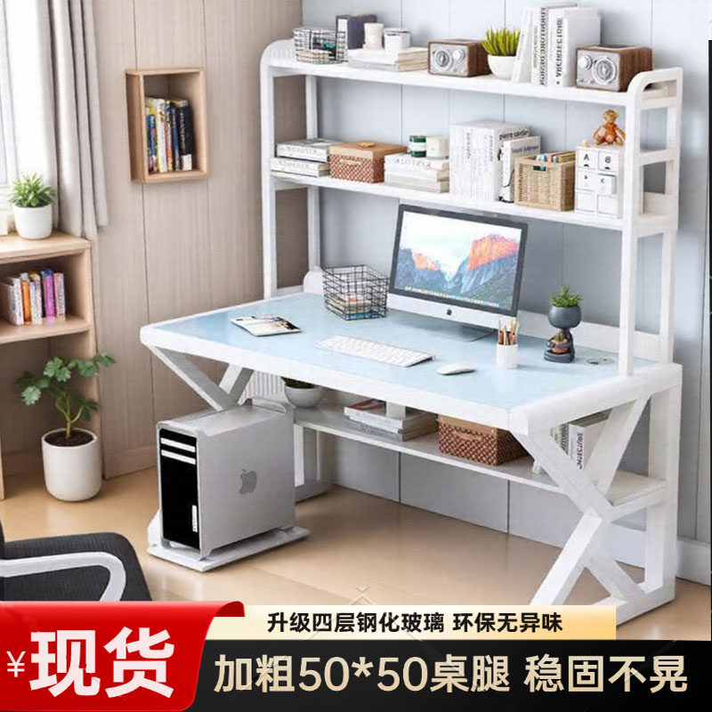 钢化玻璃电脑桌书桌书架一体书桌