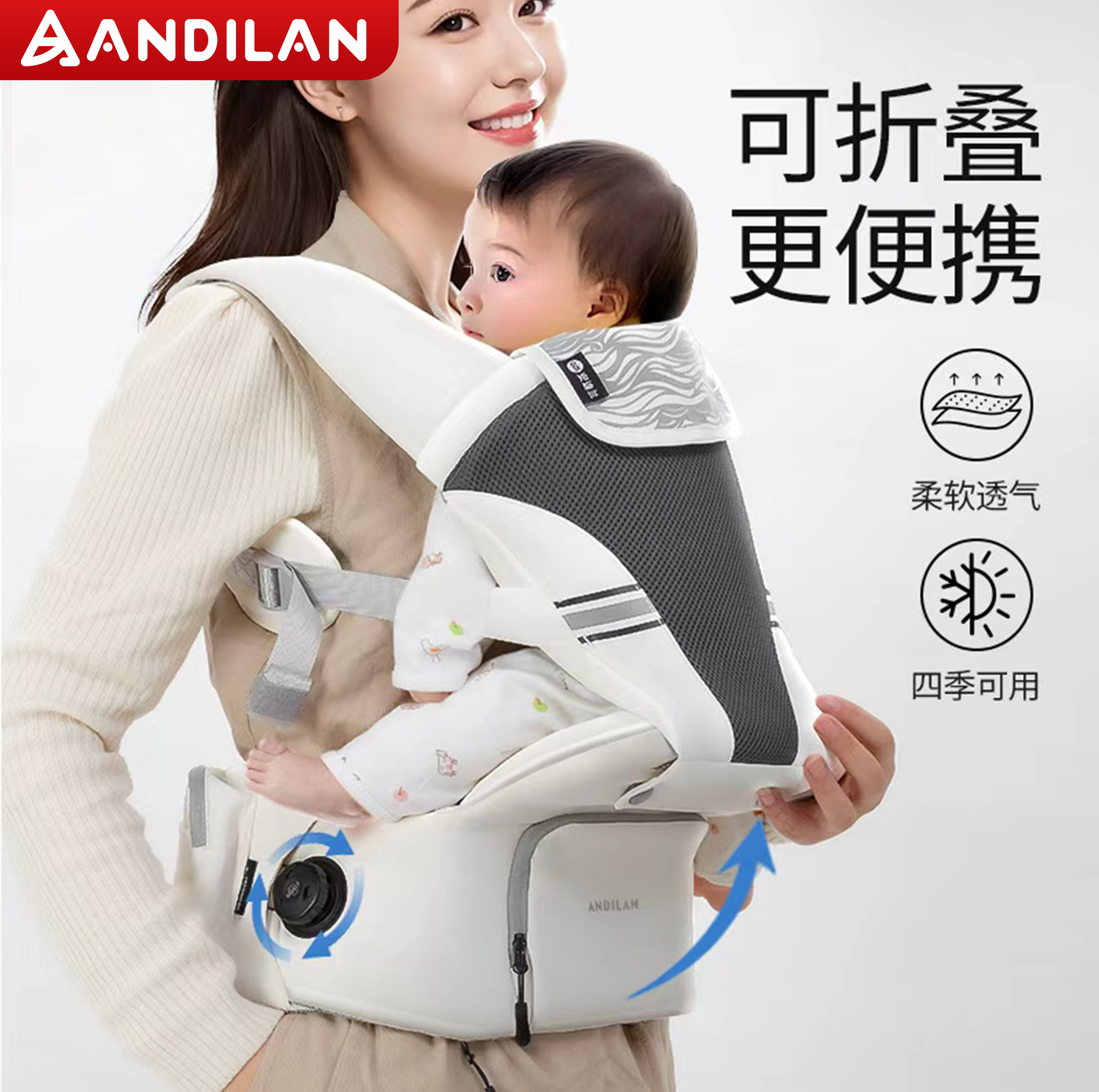 安迪兰魔束腰凳背带婴儿多功能抱抱托轻便四季宝宝抱娃神器可折叠