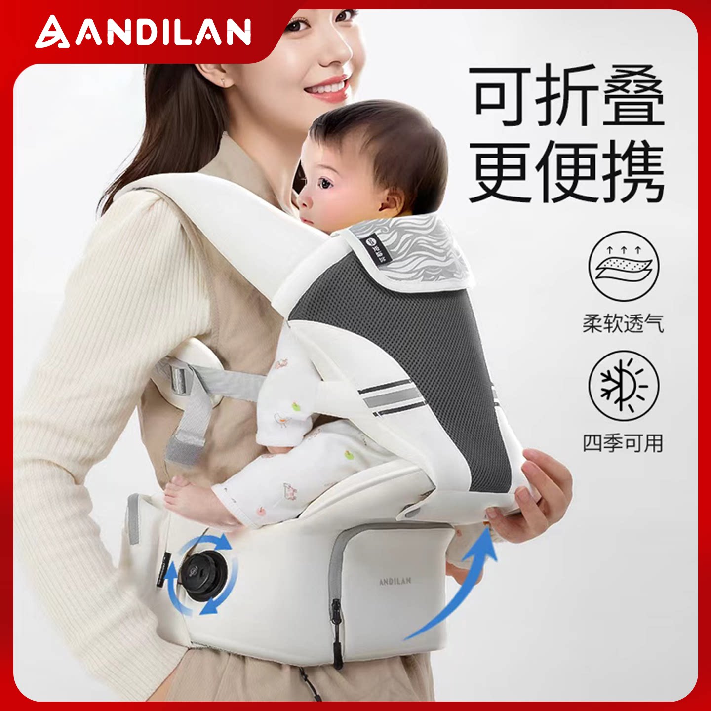安迪兰魔束腰凳背带婴儿多功能抱抱托轻便四季宝宝抱娃神器可折叠