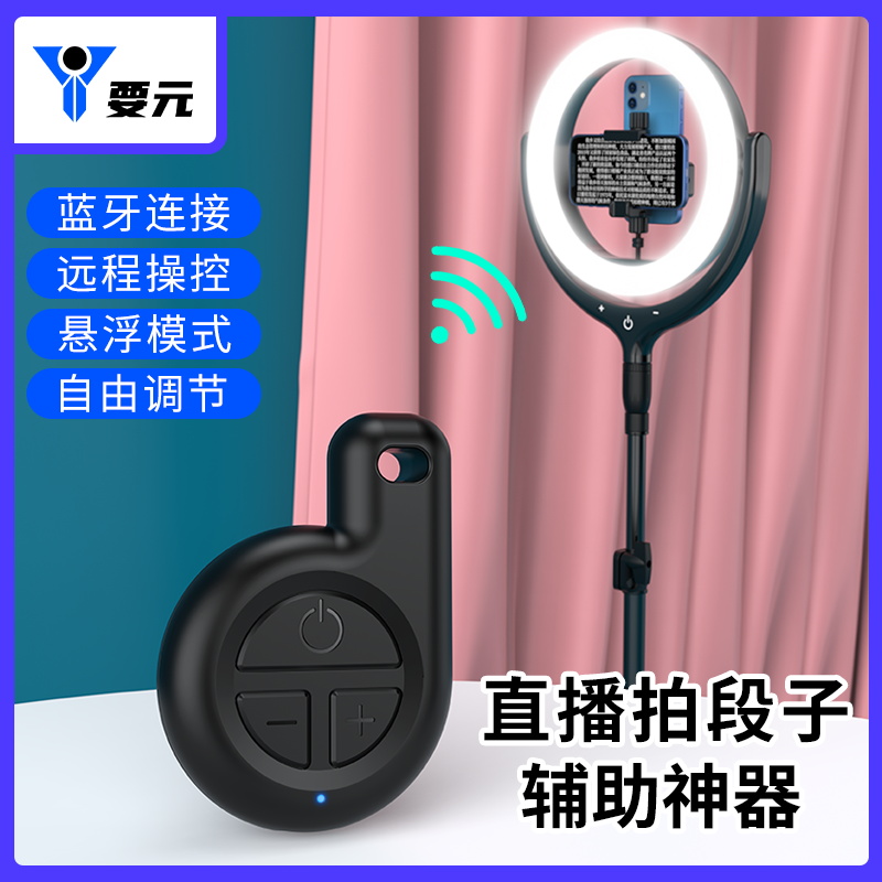 追源迷你便携提词器主播神器