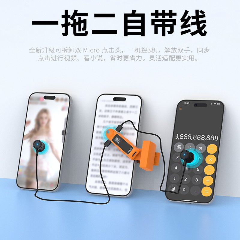 手机屏幕连点器静音自动点击器