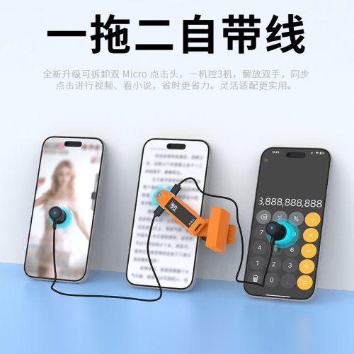 手机屏幕连点器静音自动点击器