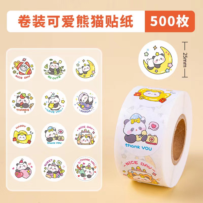 卡通熊猫贴纸幼儿园儿童奖励小贴画可爱小动物宝宝玩具装饰圆形贴图片