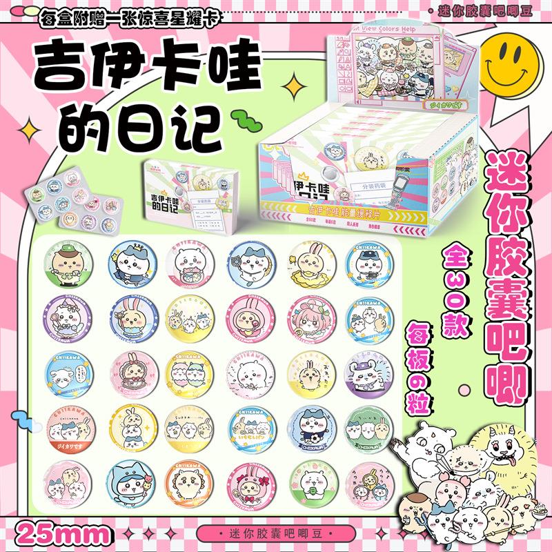 吉依卡娃药片吧唧盲盒迷你胶囊吧唧豆银葱25mm徽章周边吧唧盲
