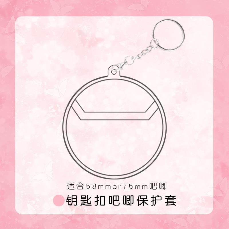 韵 钥扣唧保护套吧漫 圆形透明展示套 学生徽匙章挂件 动漫周边